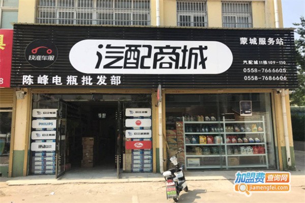 汽车配件批发
